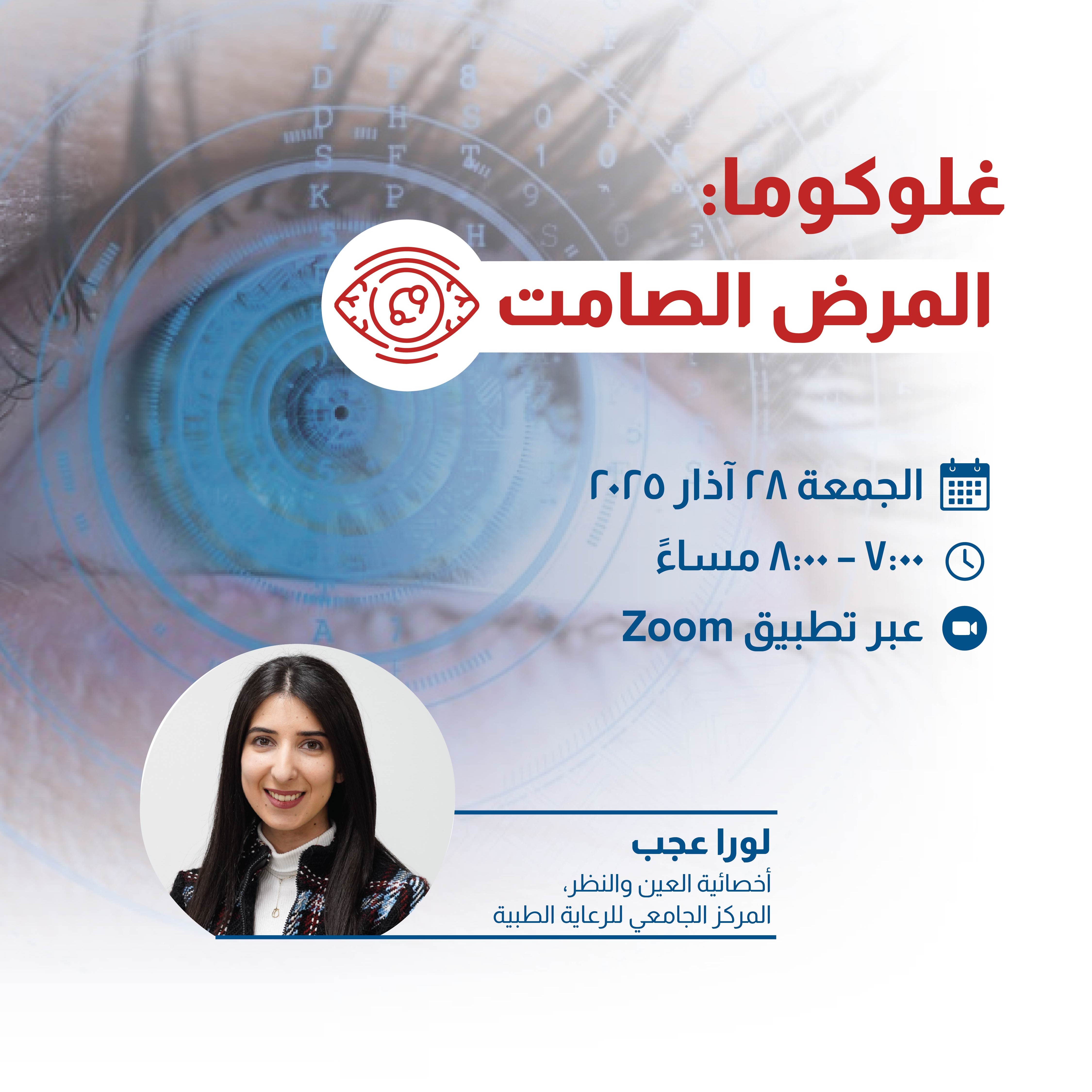 Webinar